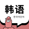 羊驼韩语单词