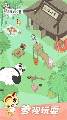 经营熊猫面馆